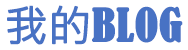 临清市娱乐网